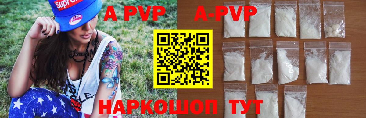 Alpha-PVP СК КРИС  APVP Соль  A PVP  Альфа ПВП СК  Вход с VPN  Краснотурьинск 