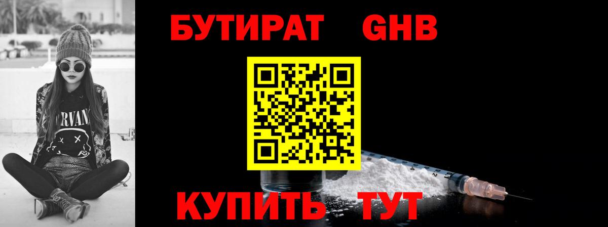 Бутират оксана  Вход с VPN  Краснотурьинск 
