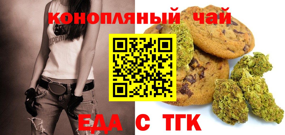 Cannafood конопля  Вход с VPN  Краснотурьинск 