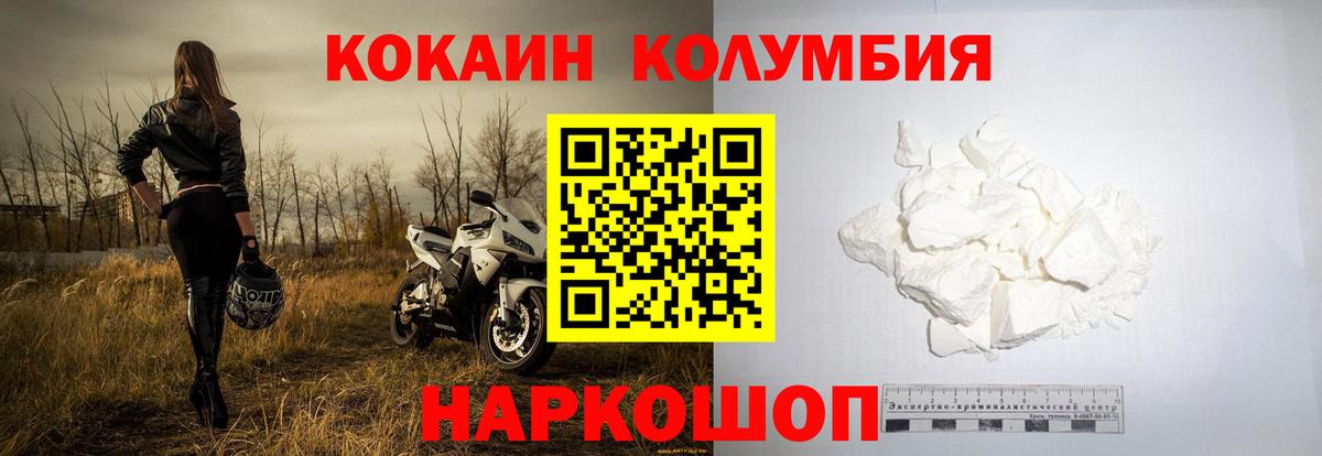 COCAIN Columbia Краснотурьинск