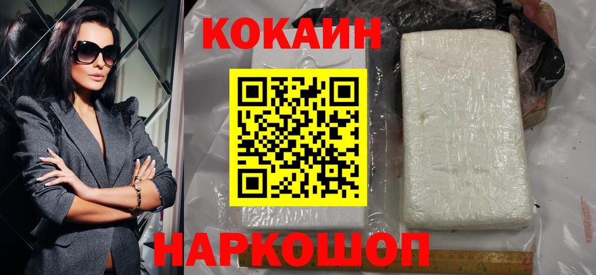 COCAIN Fish Scale  COCAIN Columbia  КОКАИН  Вход с VPN  Краснотурьинск 