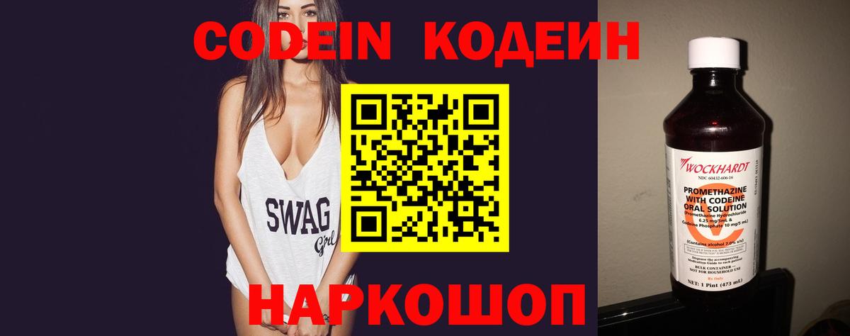 Кодеиновый сироп Lean Purple Drank  Кодеиновый сироп Lean напиток Lean (лин)  Вход с VPN  Краснотурьинск 