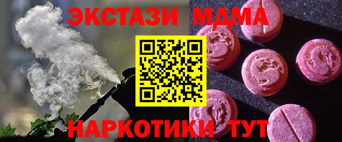 Ecstasy 99%  Ecstasy 250 мг  Краснотурьинск  Ecstasy  Вход с VPN 
