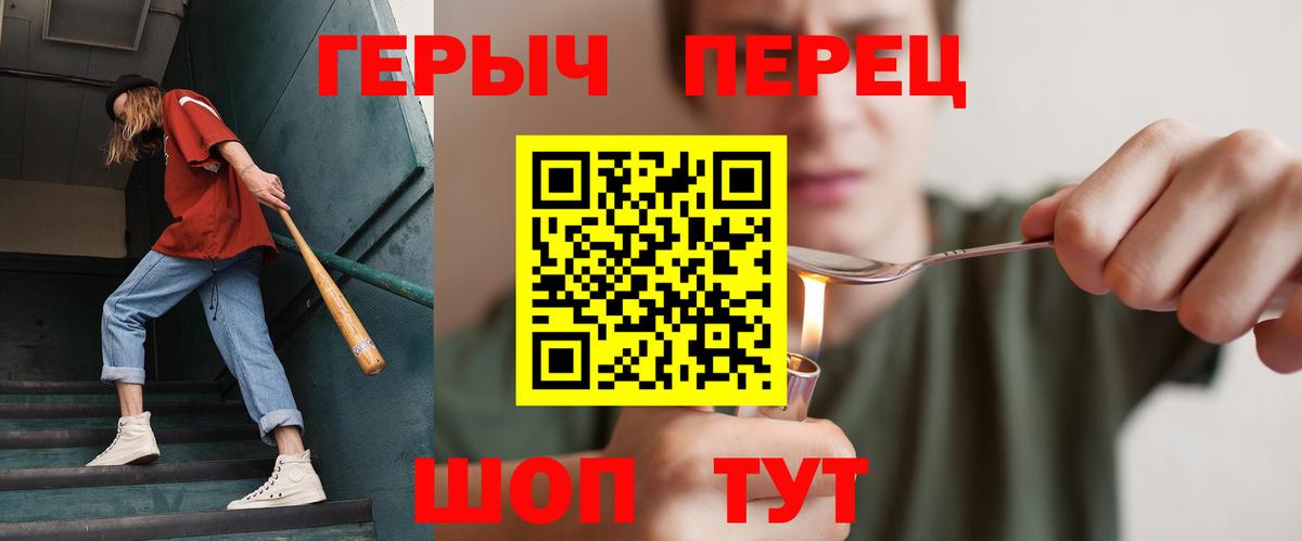 Героин VHQ Краснотурьинск