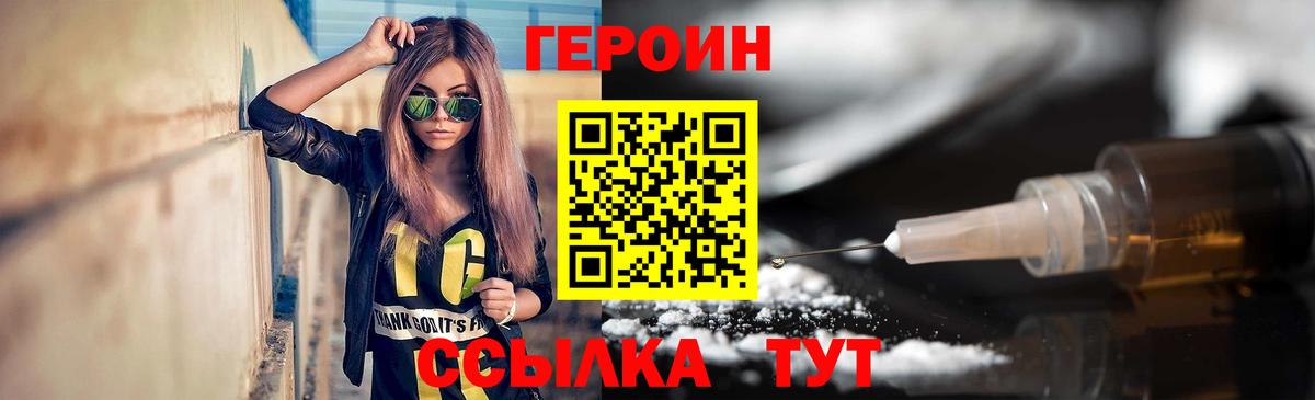 Краснотурьинск  ГЕРОИН афганец  Вход с VPN 