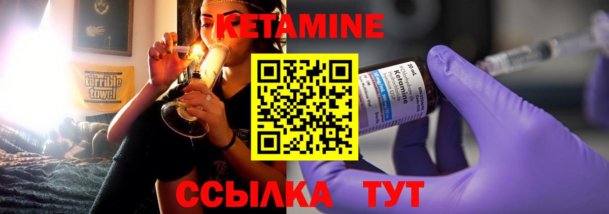 КЕТАМИН ketamine  Вход с VPN  MEGA зеркало  Краснотурьинск 