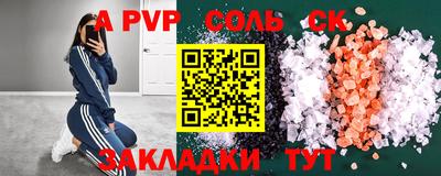 ALPHA PVP Бугуруслан