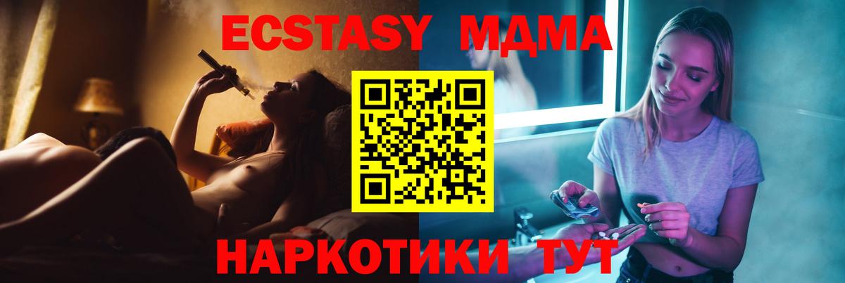 MDMA молли Краснотурьинск