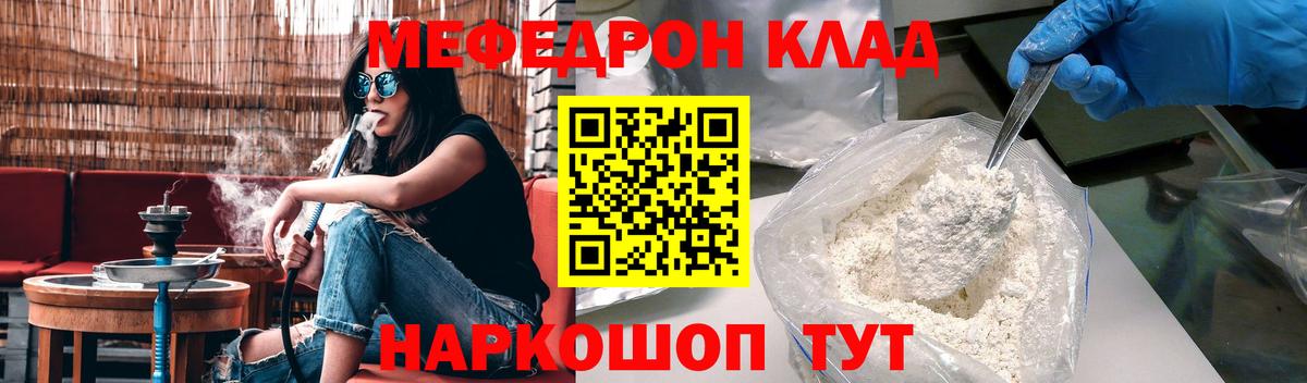 Мефедрон мука Краснотурьинск