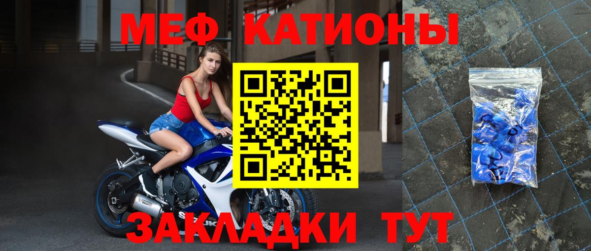 МЕФ  Меф мука  Вход с VPN  МЯУ-МЯУ  Краснотурьинск  Меф VHQ 