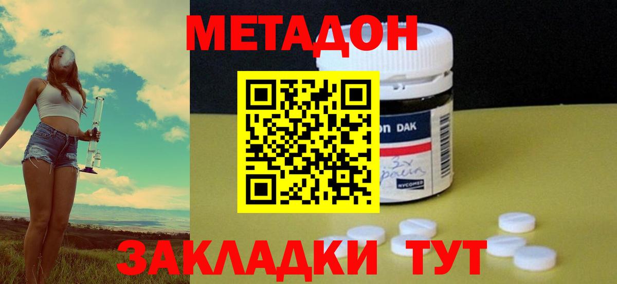 Краснотурьинск  МЕТАДОН VHQ  Вход с VPN      Метадон VHQ 
