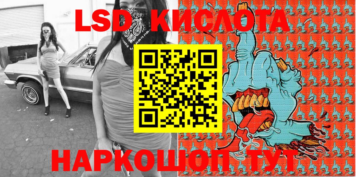 Наркотические марки 1,5мг Краснотурьинск