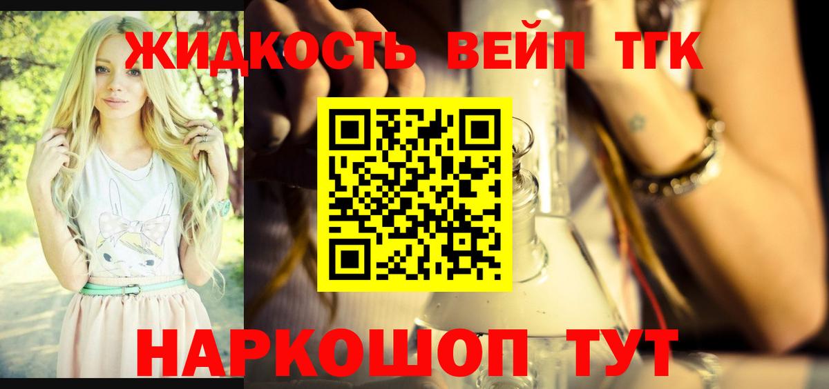 Краснотурьинск  ТГК гашишное масло  ТГК вейп  Вход с VPN 