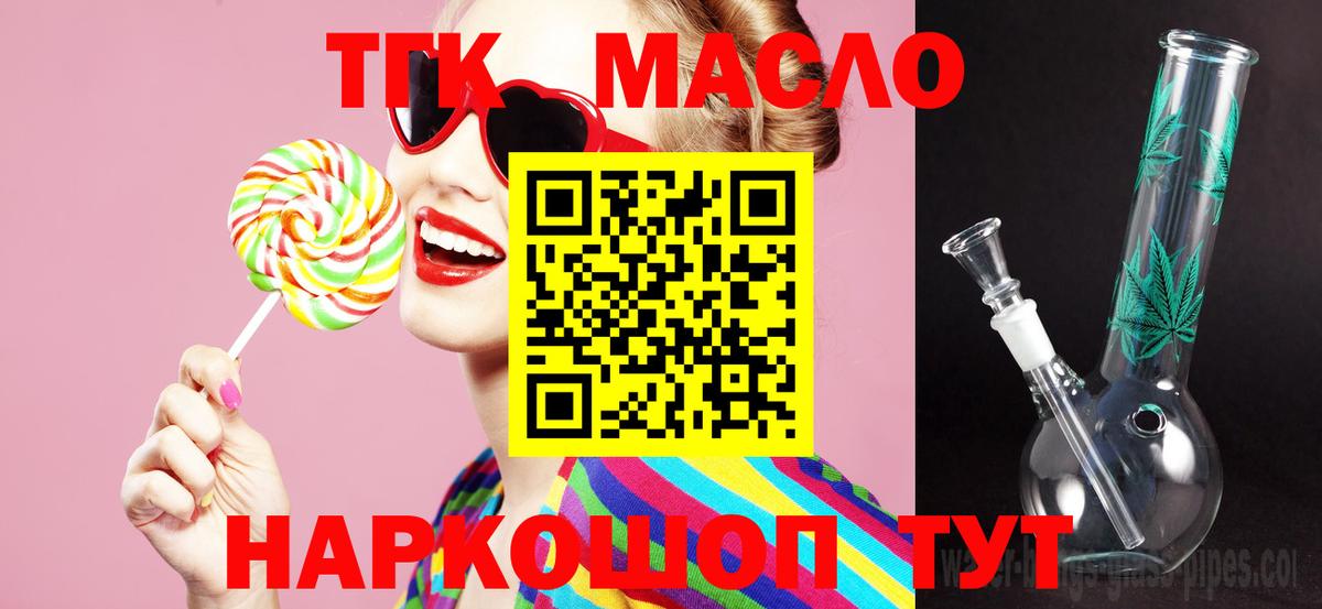 ТГК жижа Краснотурьинск