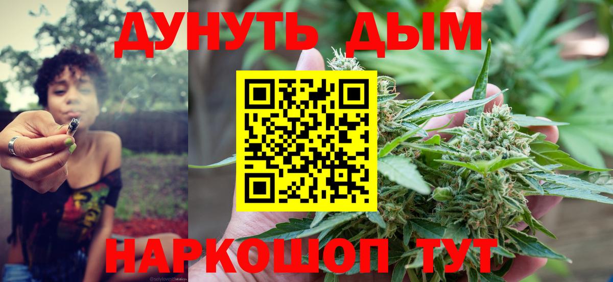 Конопля Ganja  Вход с VPN  Канабис AK-47  Краснотурьинск  Бошки Шишки OG Kush 