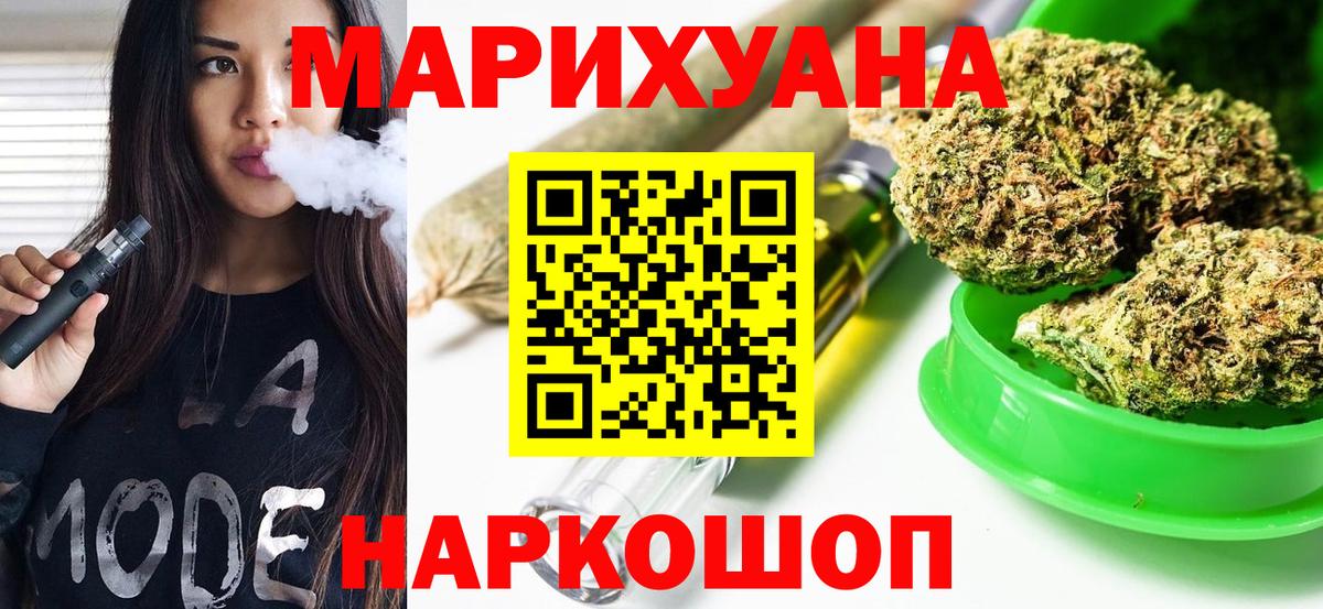 Конопля OG Kush Краснотурьинск